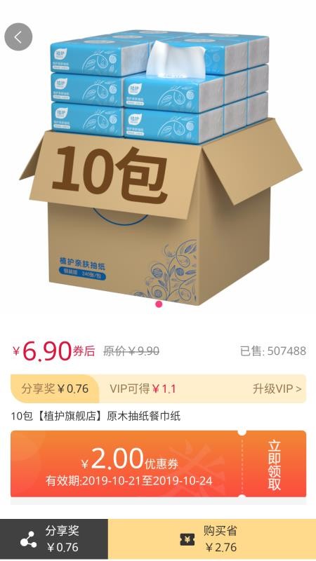 Ʒֻapp-Ʒ v2.6.3 ֻ