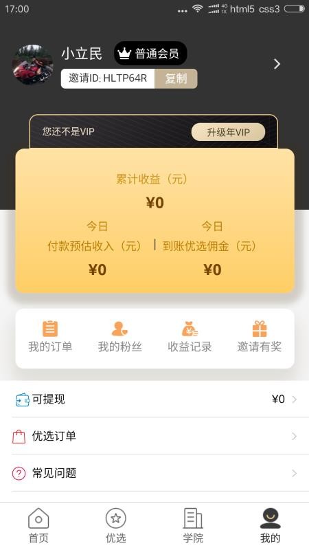 Ʒֻapp-Ʒ v2.6.3 ֻ