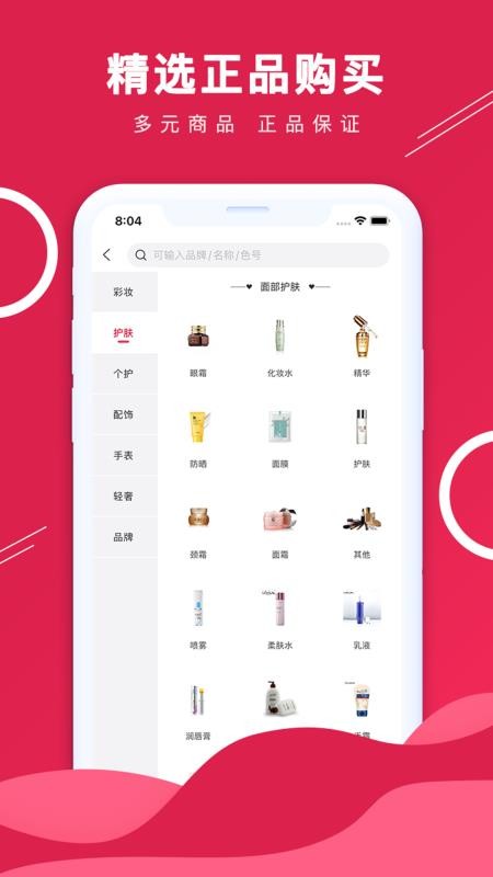 Ůæֻapp-Ůæ v1.0 ׿