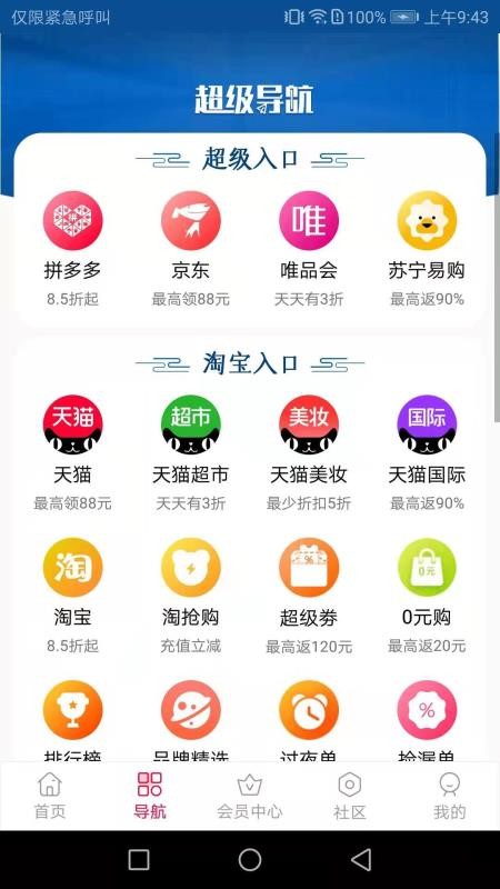 ʡֻapp-ʡ v1.0.15 ֻ