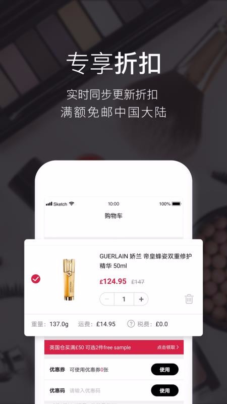 Feeluniqueֻapp-Feelunique v2.7.0 ֻ