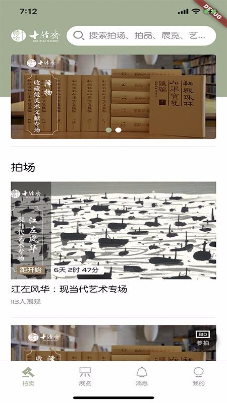 ʮիֻapp-ʮի v1.0.3 ׿