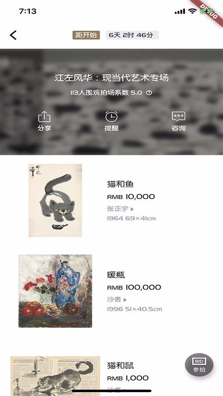 ʮիֻapp-ʮի v1.0.3 ׿