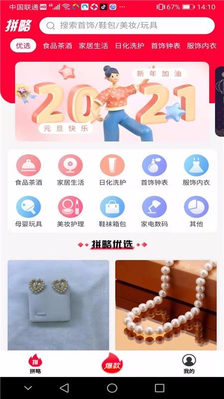 ƴֻapp-ƴ v1.0.4 ֻ