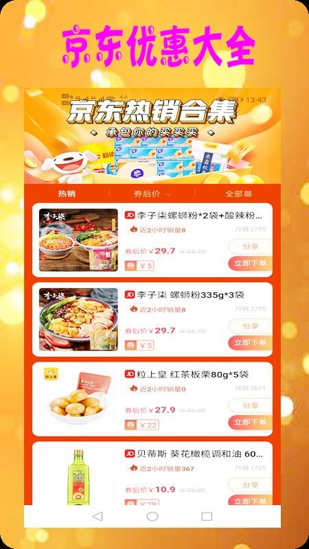 СƷֻapp-СƷ v1.0 ׿