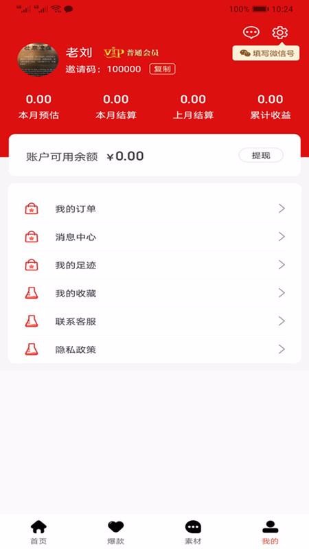 ʡֻapp-ʡ v0.1.31 ׿