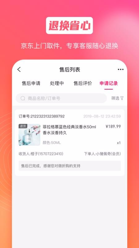 ֻapp- v1.0.6 ׿