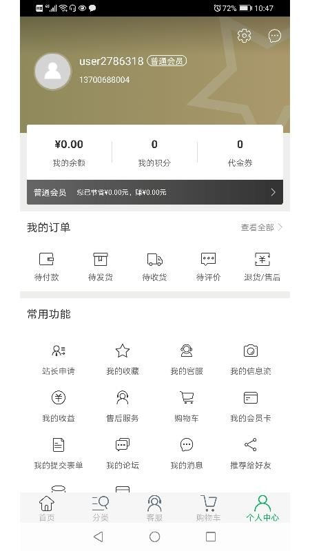 ¡ֻapp-¡ v1.2 ֻ
