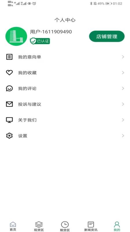 ֻapp- v1.0.0 ׿