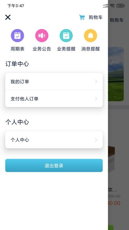 NVSHOPֻapp-NVSHOP v2.0.0 ׿