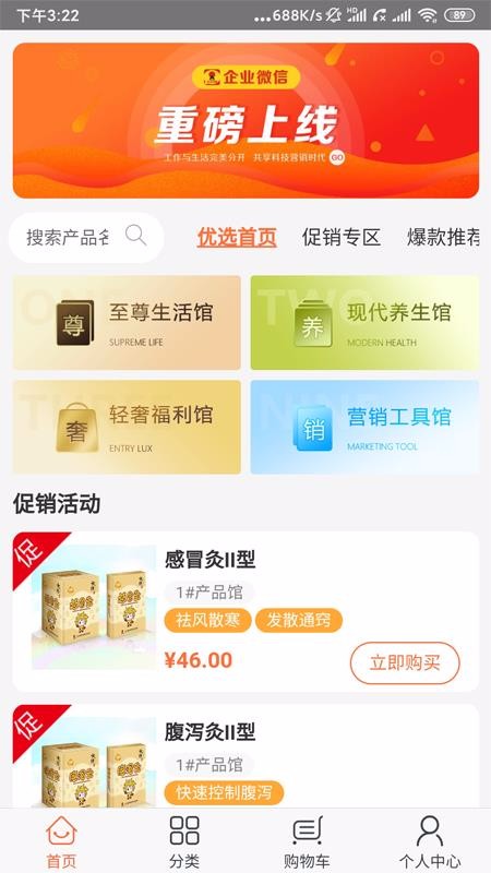 ˽ѡֻapp-˽ѡ v03.02.0061 ֻ