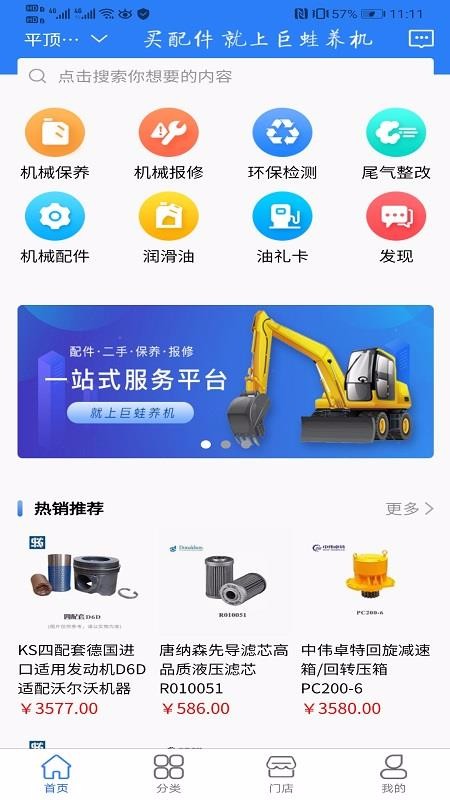 ֻapp- v1.1.0 ׿