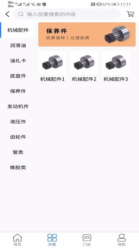 ֻapp- v1.1.0 ׿