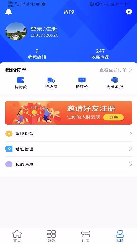 ֻapp- v1.1.0 ׿