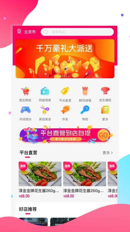 ԶƷֻapp-ԶƷ v1.0.22 ֻ