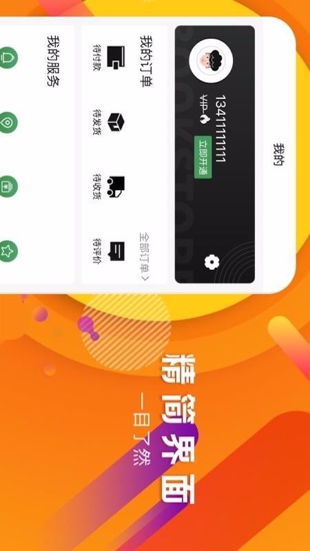 һԪֻapp-һԪ v2.5.0 ֻ