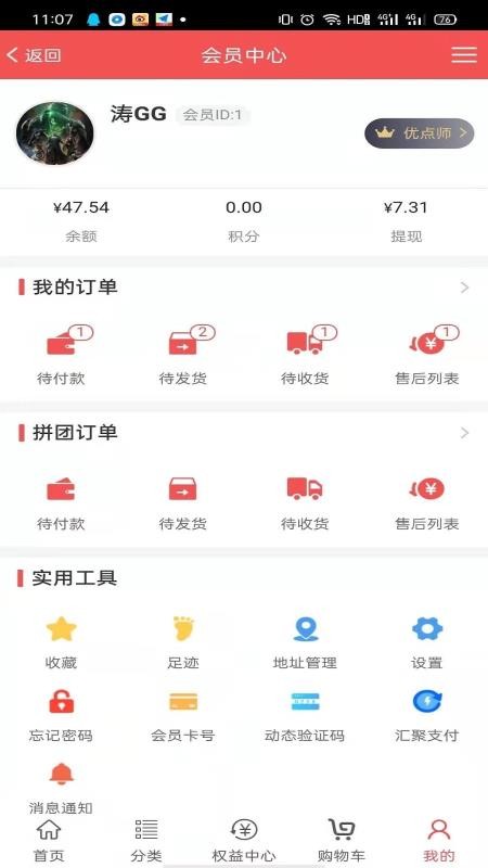 ŵֻapp-ŵ v2.0.21 ׿