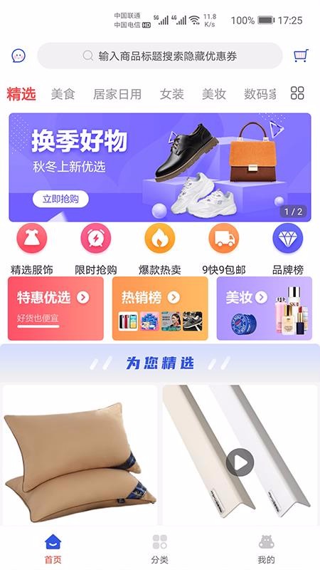 ʡֻapp-ʡ v0.0.9 ֻ