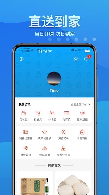 ֻapp- v1.5.0 ׿