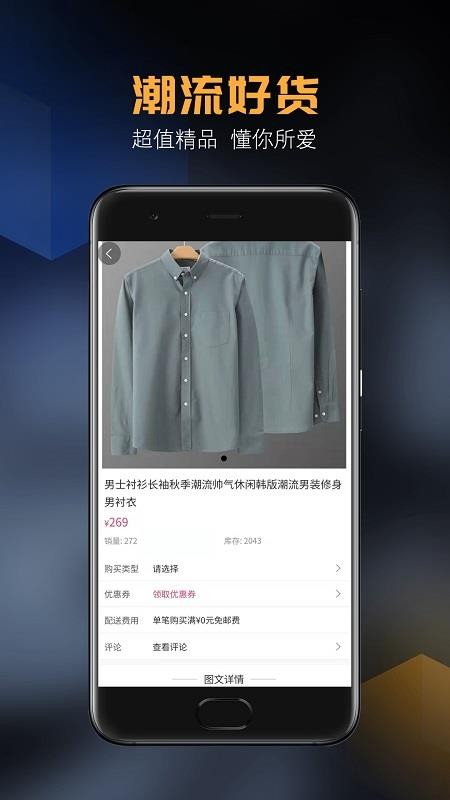 ѡֻapp-ѡ v1.0.0 ׿