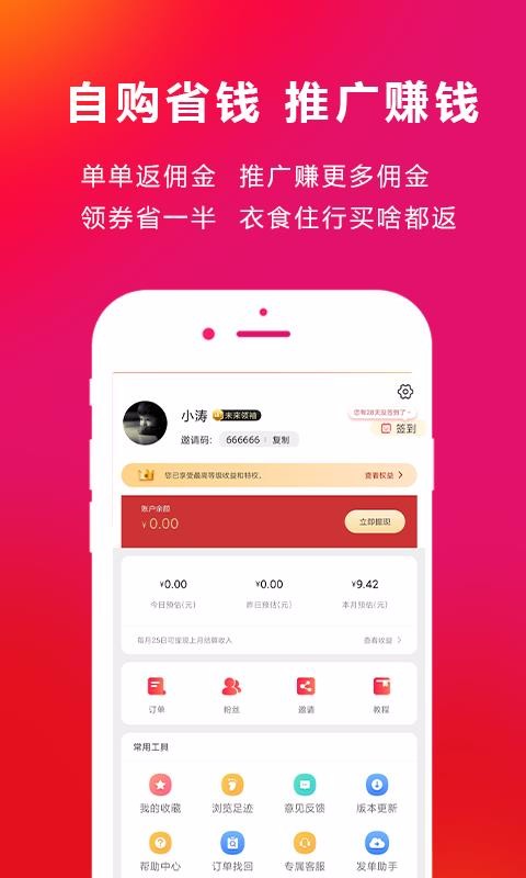 ˻Ʒֻapp-˻Ʒ v3.6.6 ׿