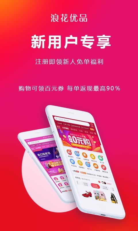 ˻Ʒֻapp-˻Ʒ v3.6.6 ׿