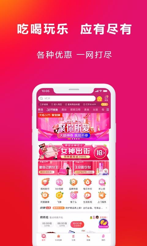 ˻Ʒֻapp-˻Ʒ v3.6.6 ׿