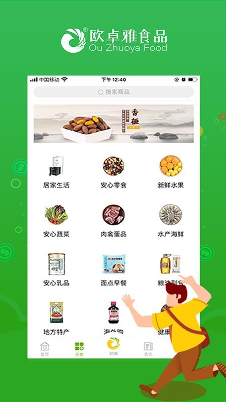 ŷ׿ֻapp-ŷ׿ v1.0.7 ֻ