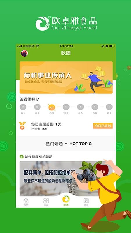 ŷ׿ֻapp-ŷ׿ v1.0.7 ֻ