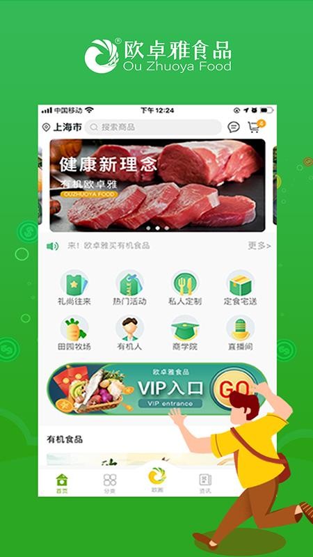 ŷ׿ֻapp-ŷ׿ v1.0.7 ֻ