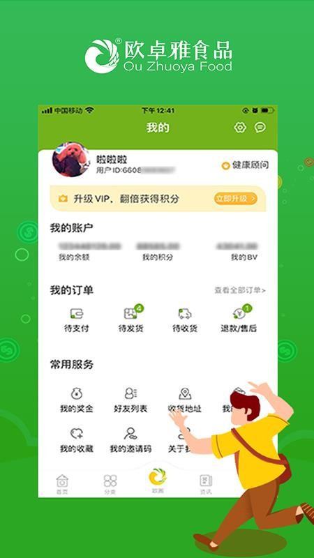 ŷ׿ֻapp-ŷ׿ v1.0.7 ֻ