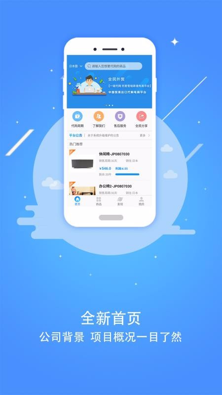 ȫóֻapp-ȫó v2.4.2 ֻ