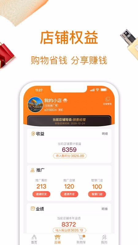 ɽݼֻapp-ɽݼ v2.9.12.0 ׿
