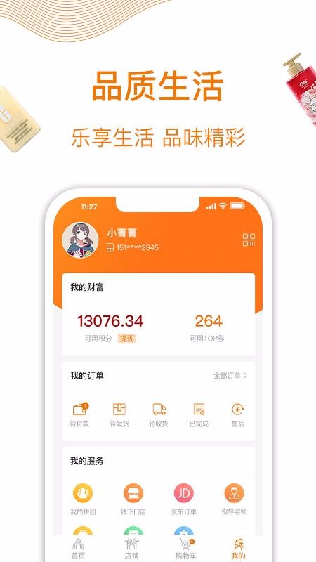 ɽݼֻapp-ɽݼ v2.9.12.0 ׿