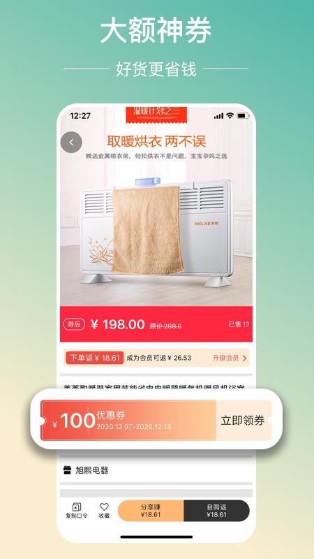 ţֻapp-ţ v1.6.8 ׿