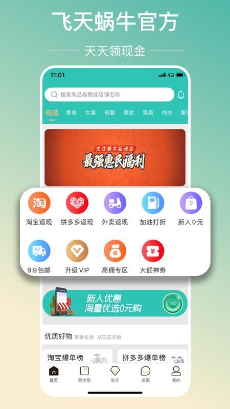 ţֻapp-ţ v1.6.8 ׿