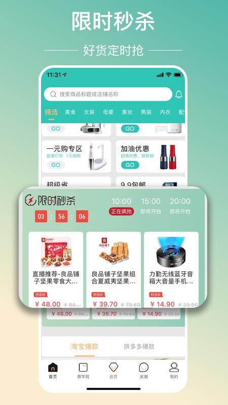 ţֻapp-ţ v1.6.8 ׿