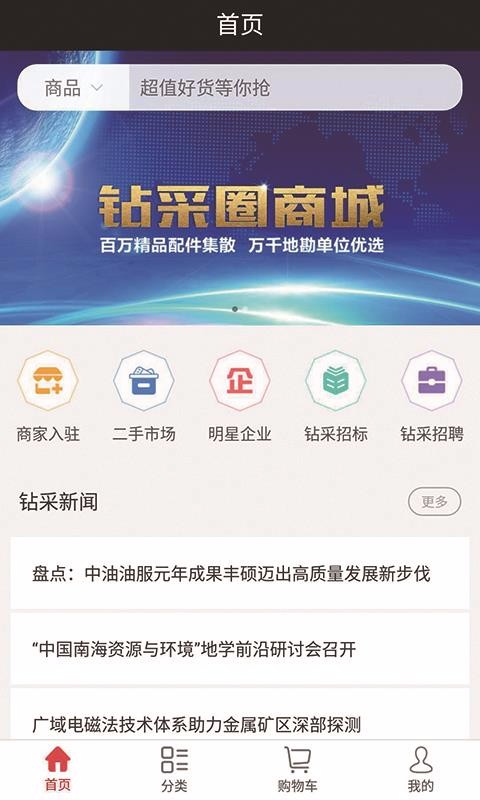 Ȧֻapp-Ȧ v2.2.3 ׿