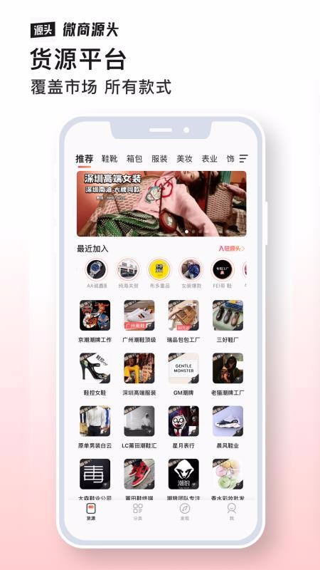 ΢Դͷֻapp-΢Դͷ v2.0.0 ֻ