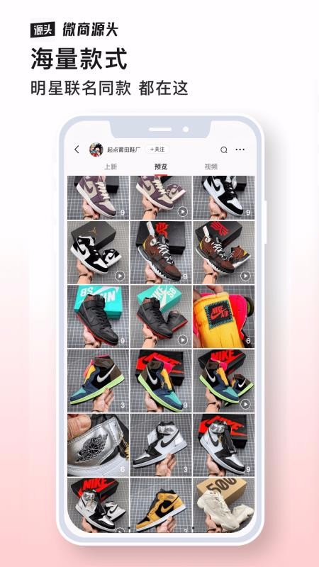 ΢Դͷֻapp-΢Դͷ v2.0.0 ֻ