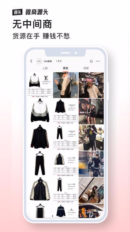 ΢Դͷֻapp-΢Դͷ v2.0.0 ֻ