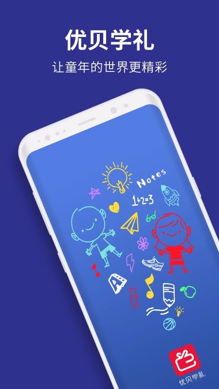 űѧֻapp-űѧ v2.7.7 ֻ