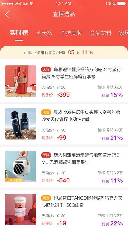 ѡƷֻapp-ѡƷ v1.0.19 ֻ