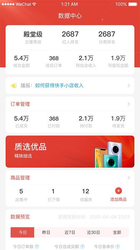 ѡƷֻapp-ѡƷ v1.0.19 ֻ