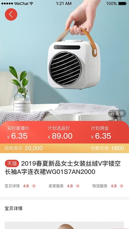 ѡƷֻapp-ѡƷ v1.0.19 ֻ