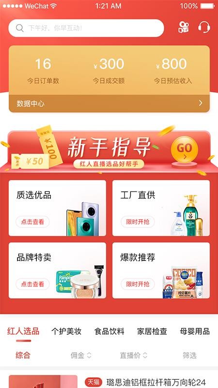 ѡƷֻapp-ѡƷ v1.0.19 ֻ