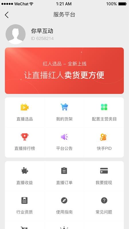 ѡƷֻapp-ѡƷ v1.0.19 ֻ