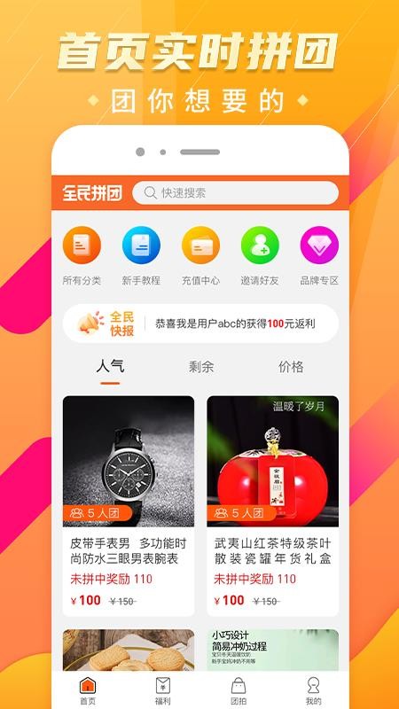 ȫƴֻapp-ȫƴ v1.1.2 ֻ