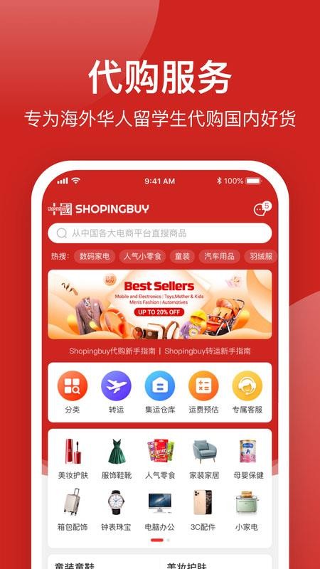 Shopingbuyֻapp-Shopingbuy v2.0.2 ֻ