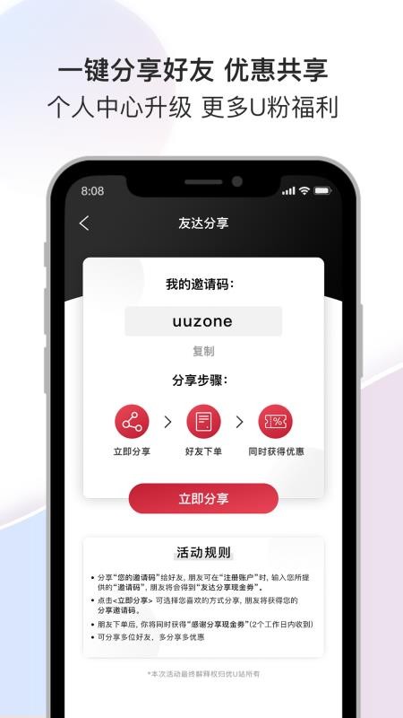 Uվֻapp-Uվ v2.0.0 ׿
